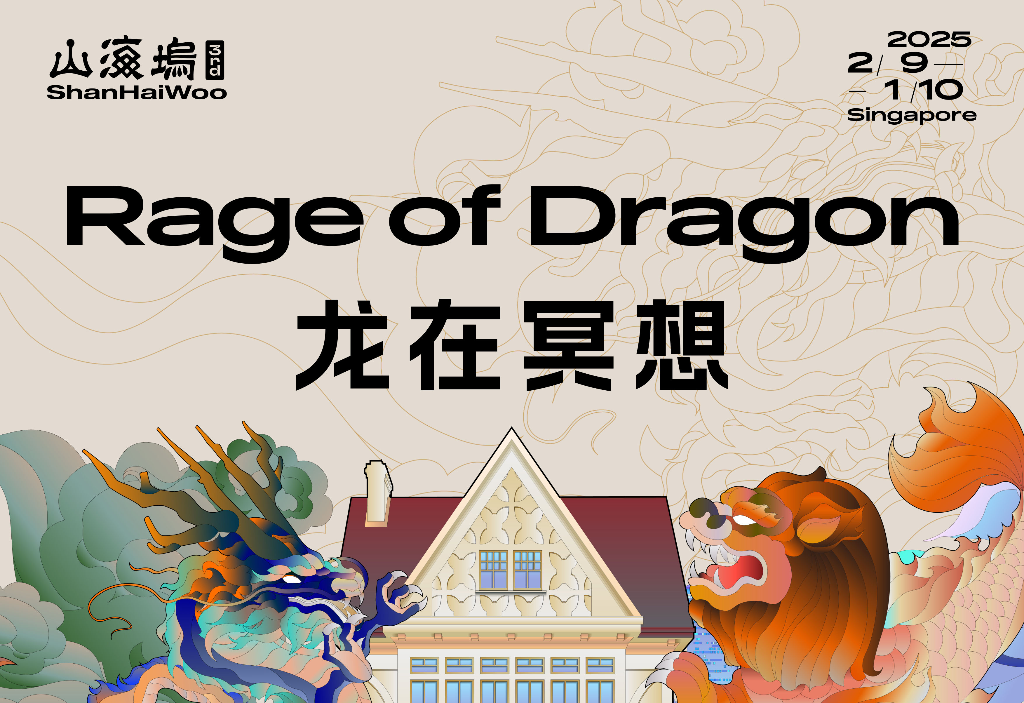 Rage of Dragon