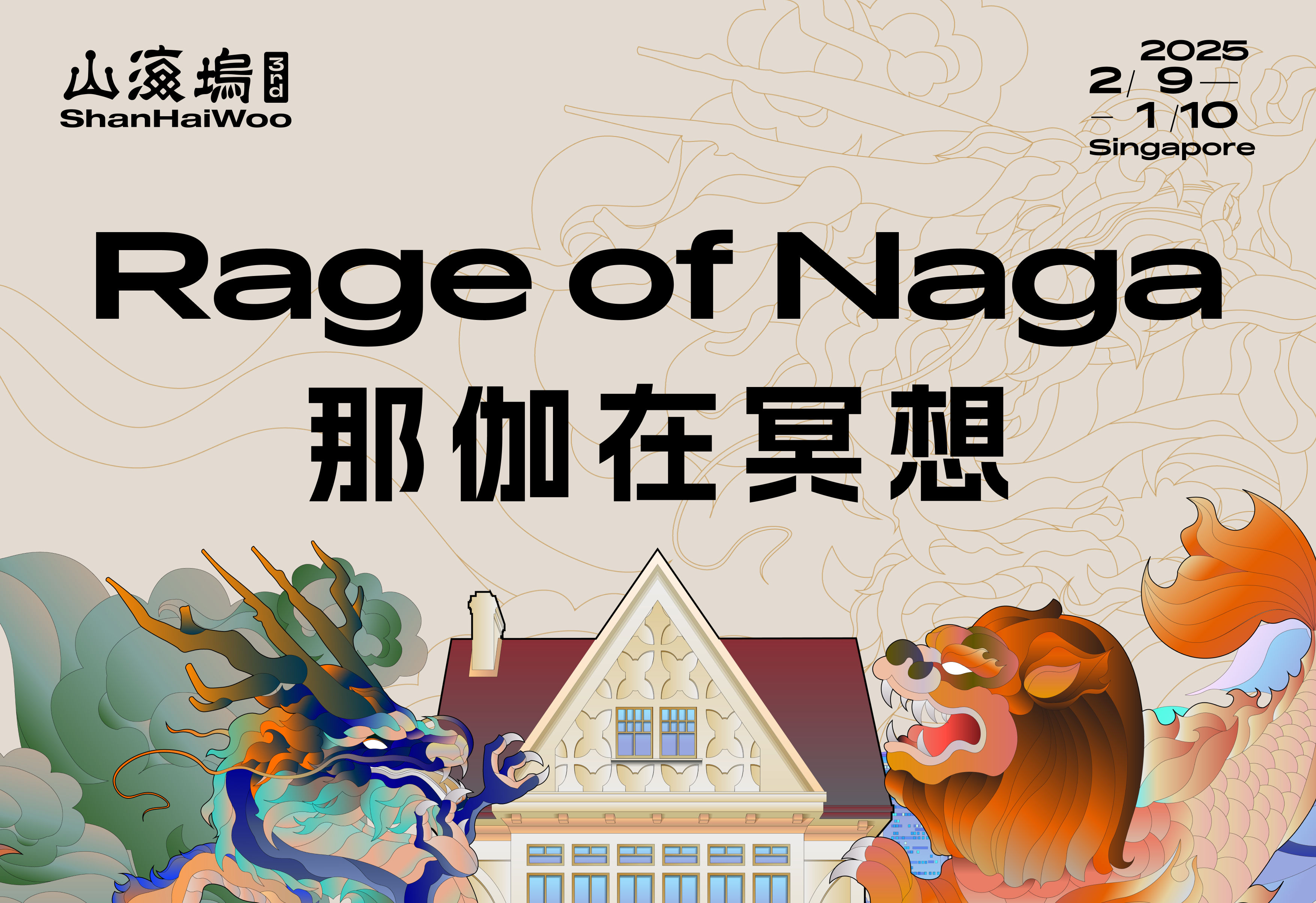 Rage of Naga