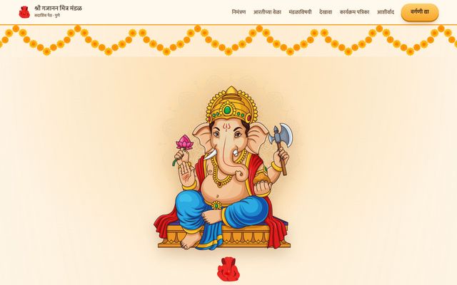 A sample mandal site in the Little Bappa look