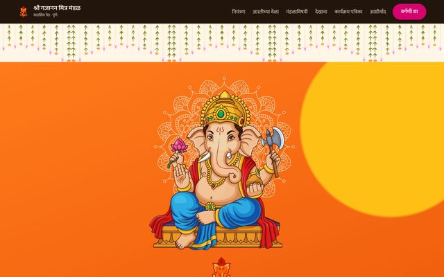 A sample mandal site in the Marigold Poster look