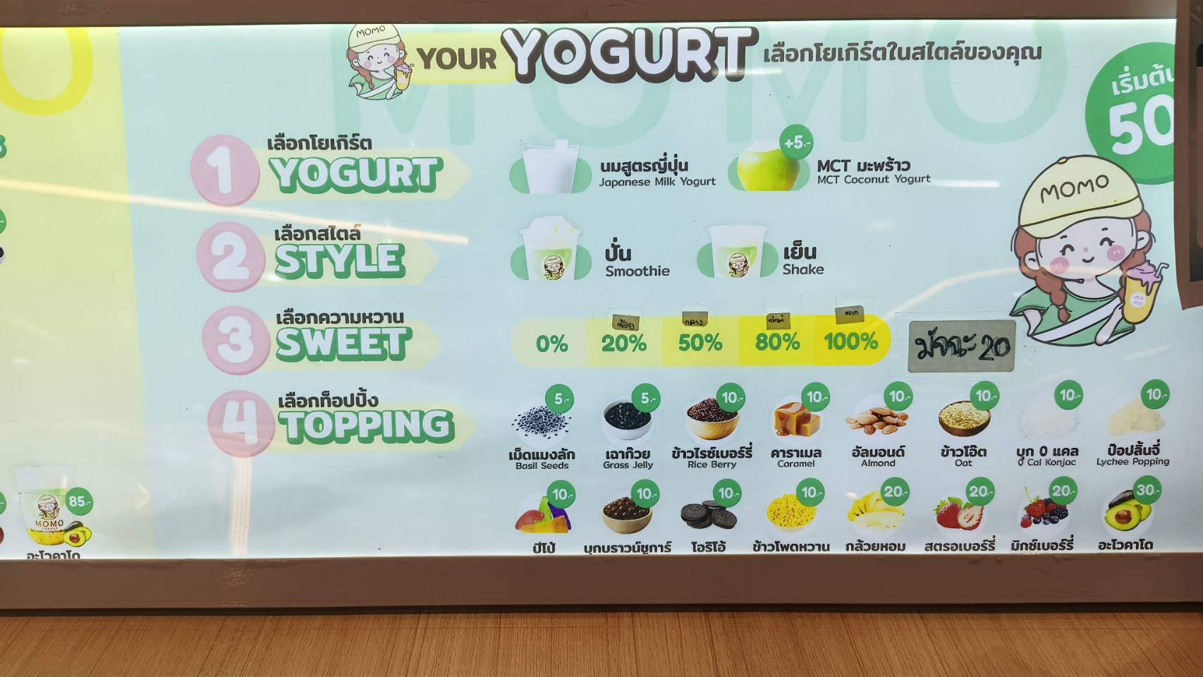 หน้าร้าน MOMO Yogurt ศูนย์อาหารมาชิม ธัญญาปาร์ค ศรีนครินทร์