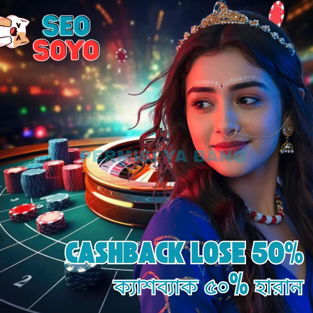 BDBAJI - অনলাইনে ক্যাসিনো খেলে আজই জিতে নিন