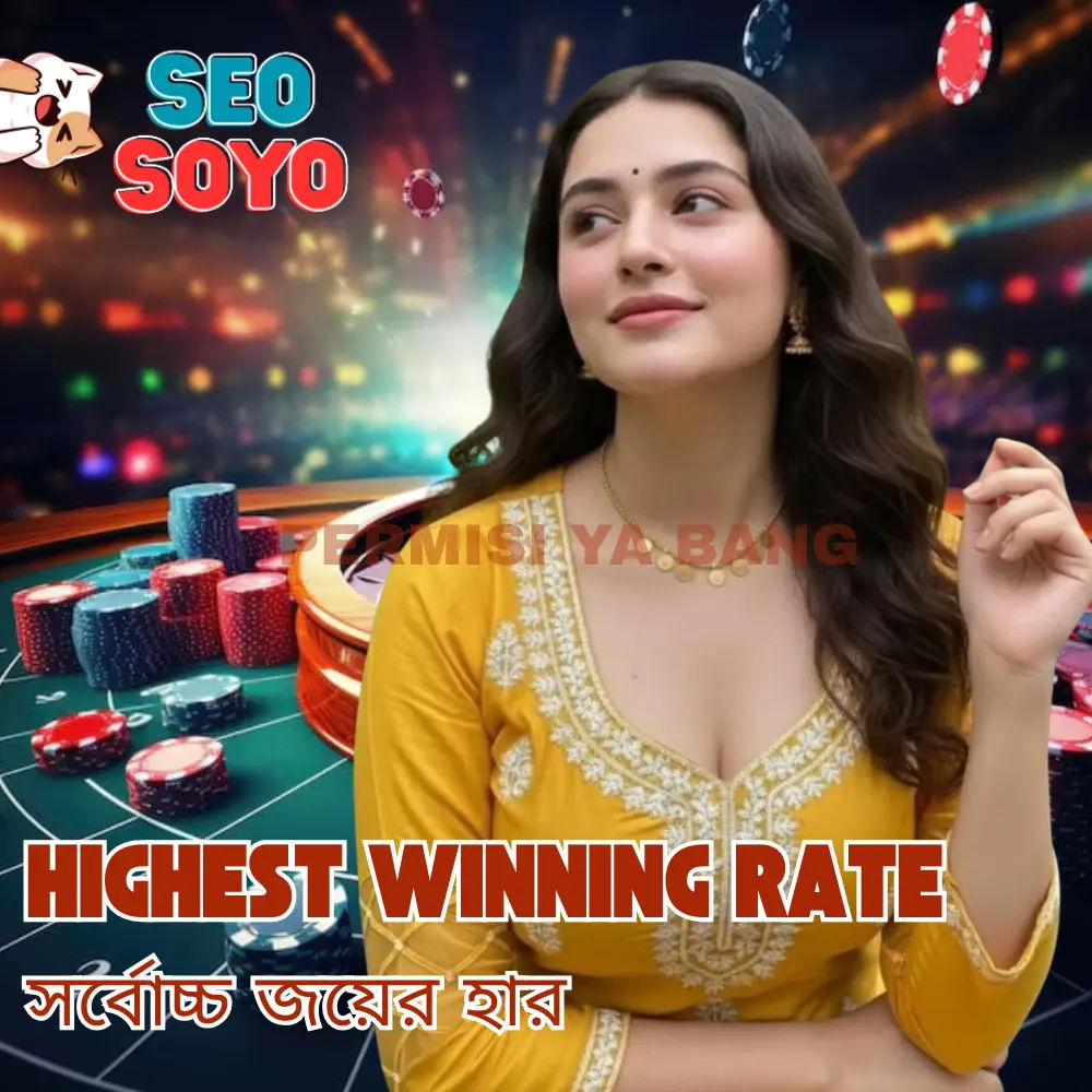 E2BET - মোবাইলে খেলে জিতুন স্পেশাল বোনাস অফার