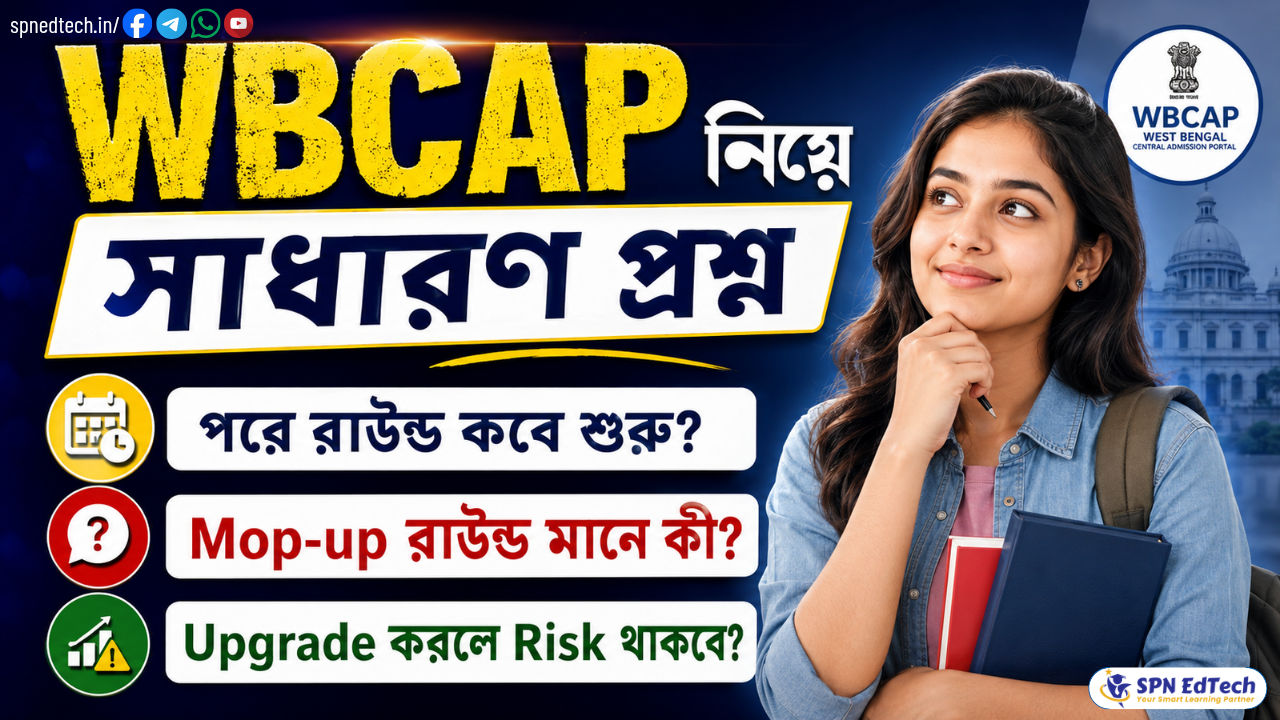 College Admission 1st Allotment Queries & Guidelines 2026