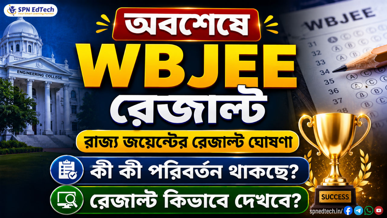 WBJEE 2026 Result Date and Time Announced - Complete Guide