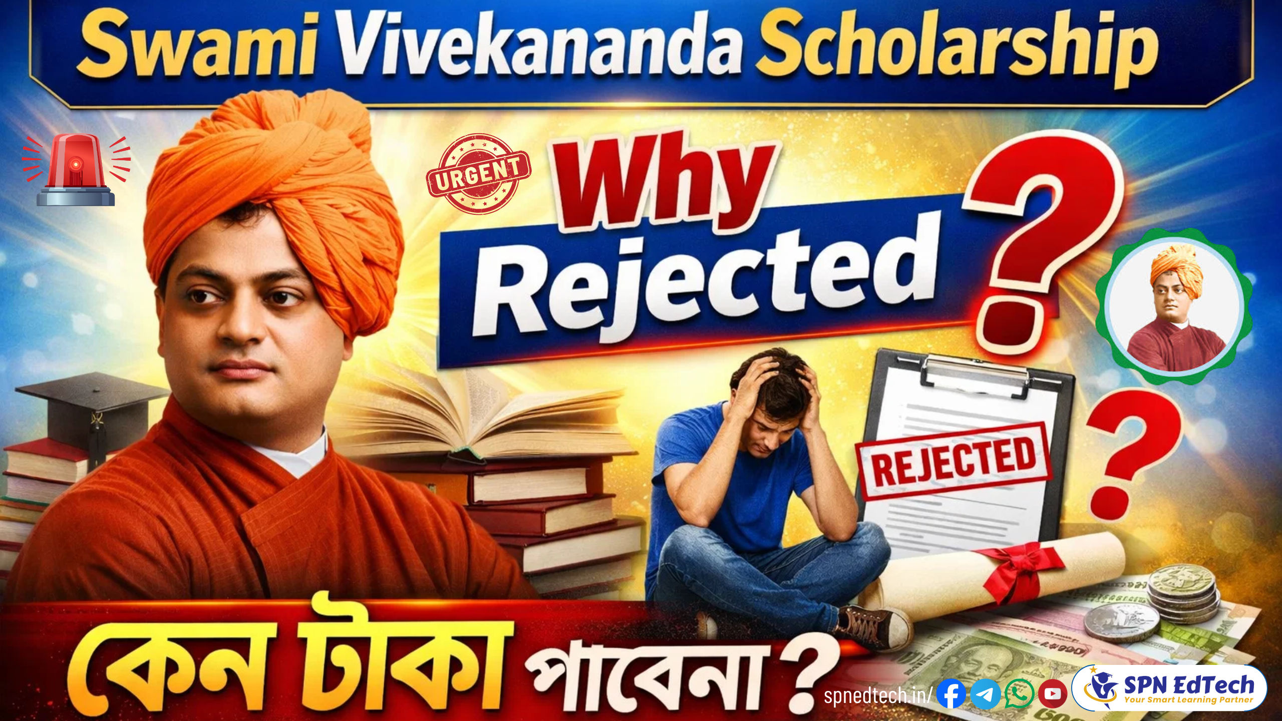 SVMCM Scholarship Rejection and Stuck Status Guide