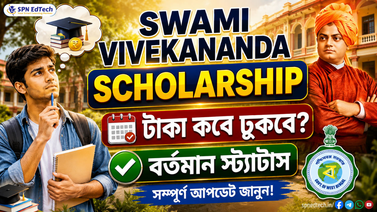 Swami Vivekananda Scholarship SVMCM Complete Guide 2026