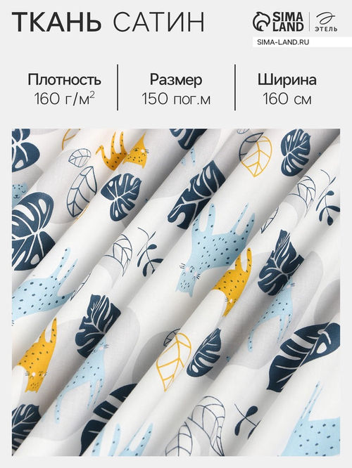 Satinstoff "Leopard" - blau -...