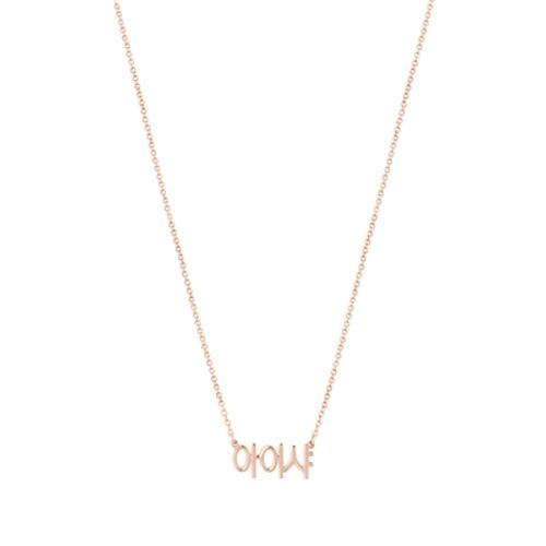 Argento Language Necklace -...