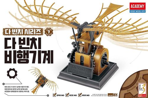 DA VINCI FLYING MACHINE