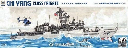 ROCN Chi Yang Class Frigate