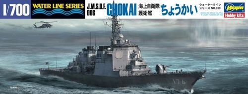 JMSDF DDG Chokai