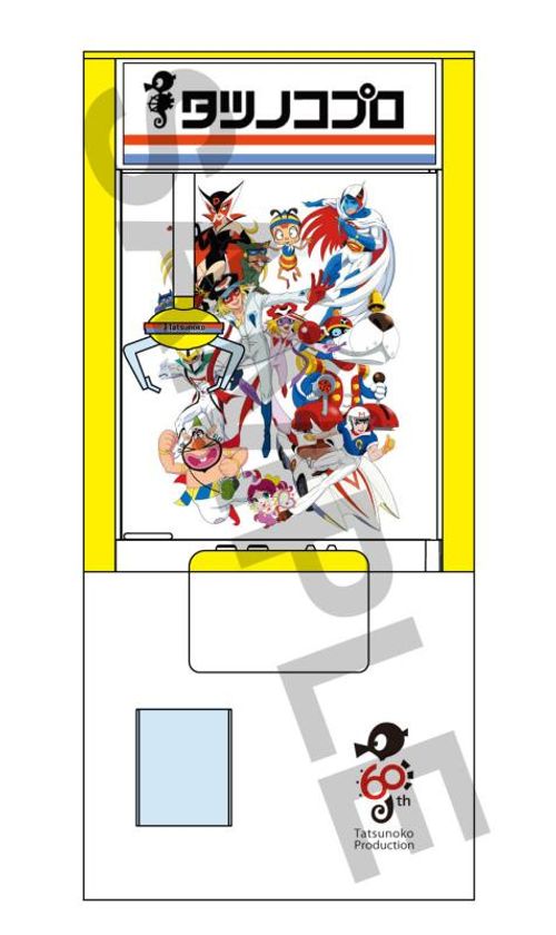 Claw Crane, Tatsunoko Prod,...