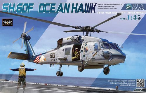 Sikorsky SH-60F Ocean Hawk