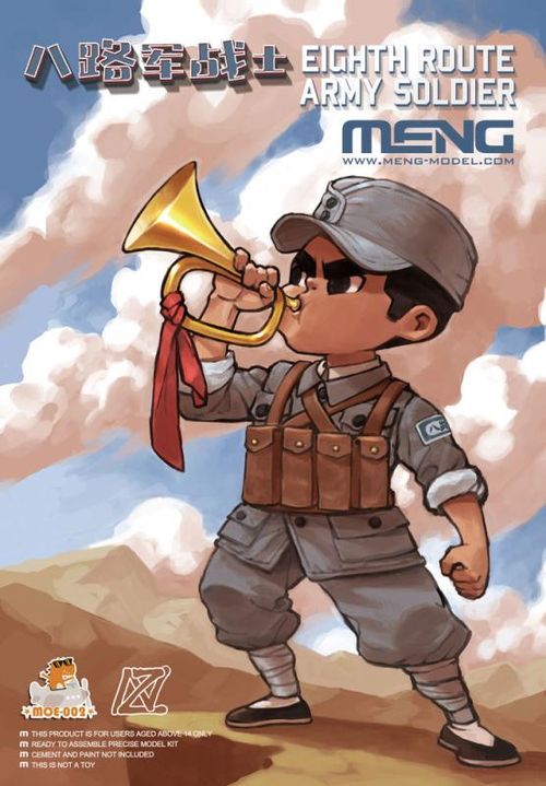 Eighth Route Army Soldier...