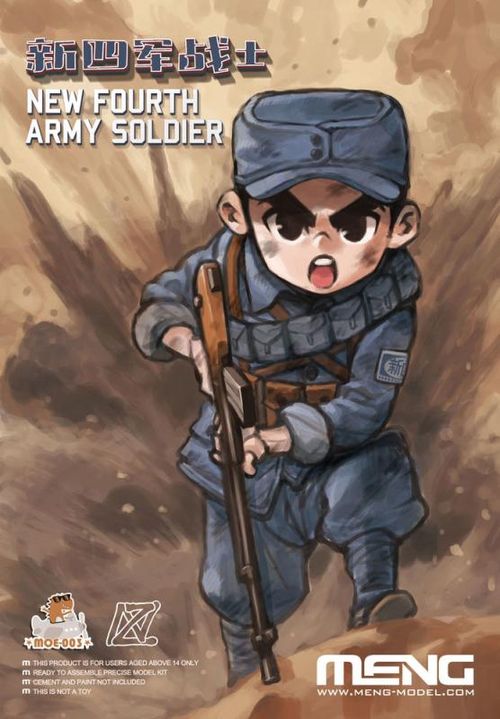 New Fourth Army Soldier...