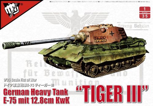 German WWII E-75 heavy tank...