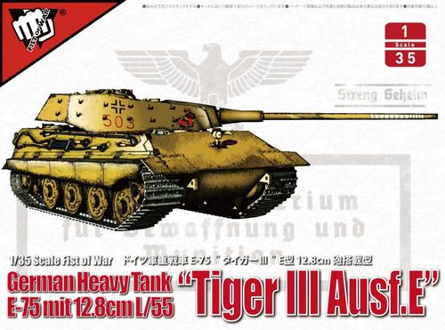 German heavy tank WWII E-75...
