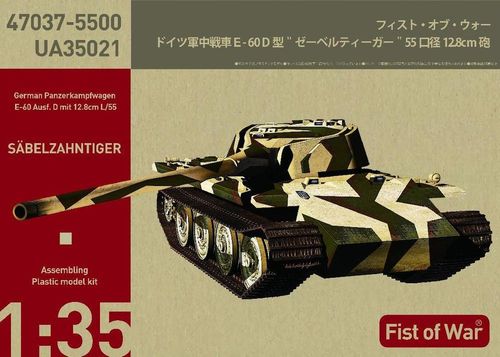 Fist of War - German E60...