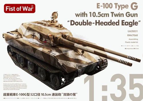 E100 Type G, with 105mm twin...