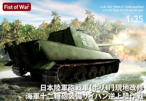 I.J.A. Tank Destroyer HoRi-II...