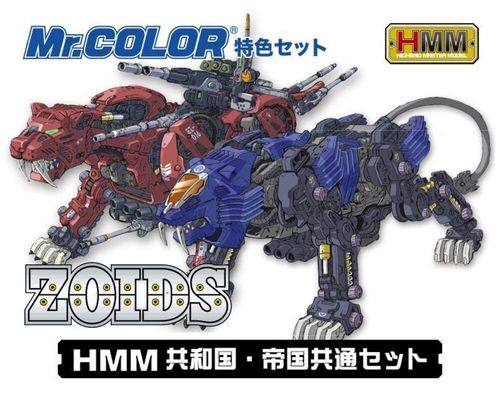 HMM Zoids Color Set