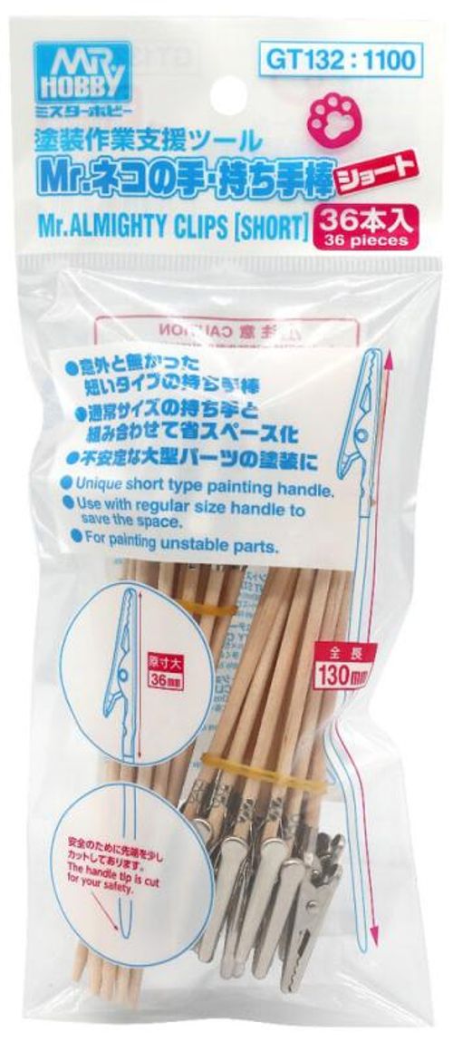 Mr. Almighty Clips (Short)