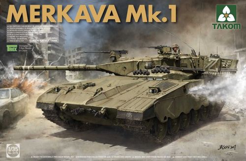 Israeli Main Battle Tank...