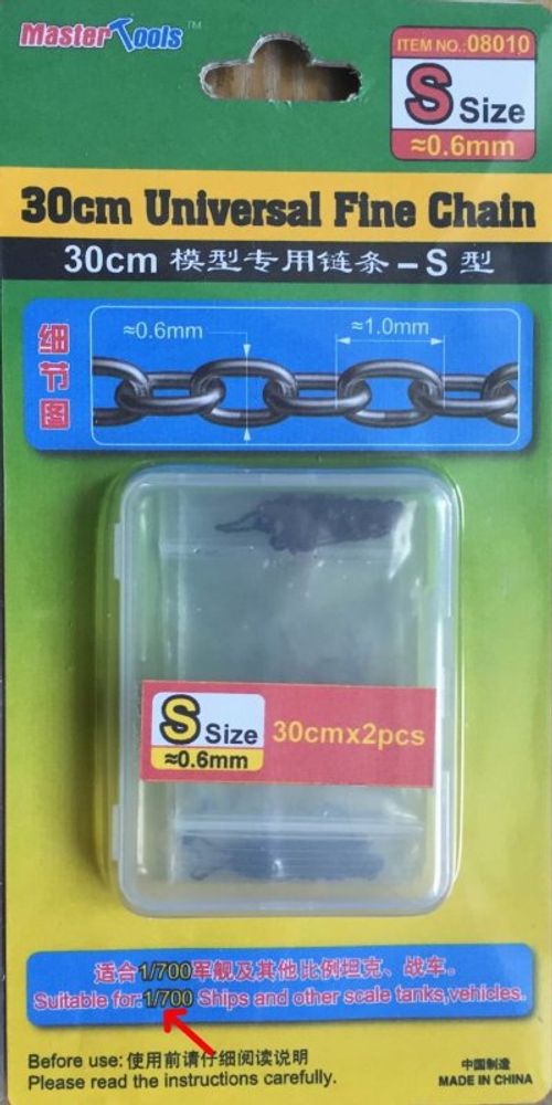 30cm Universal Fine Chain S...