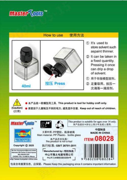 40ml Square Bottle for model...