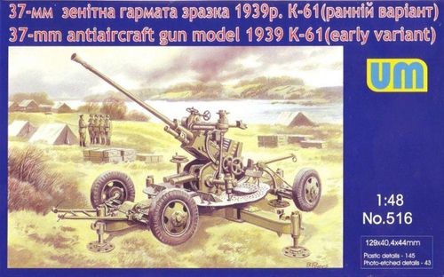 37mm anti-aircraft gun model...