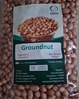 Groundnut / நிலக்கடலை - 500g