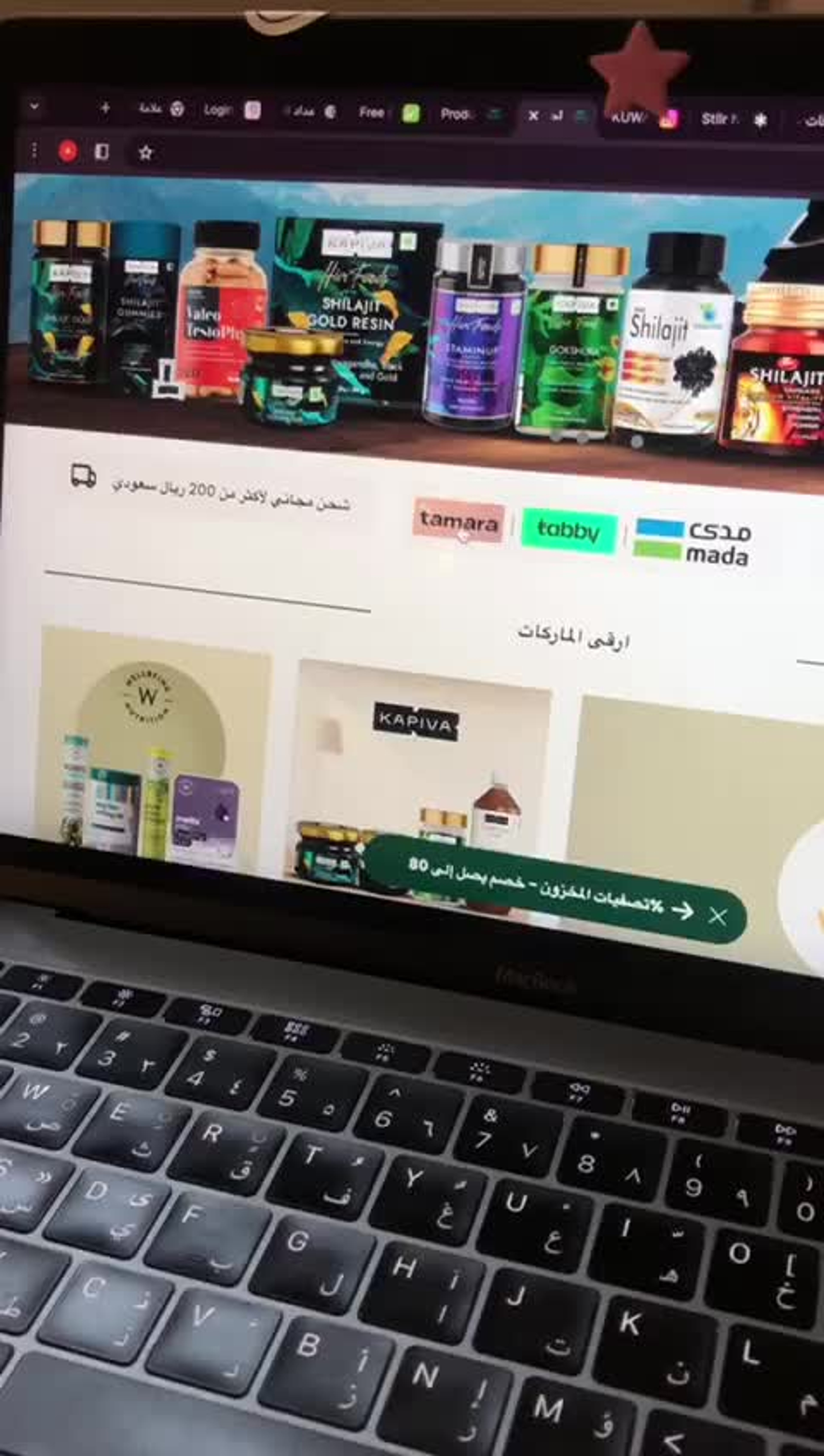 باقة يوجيسي ستار 