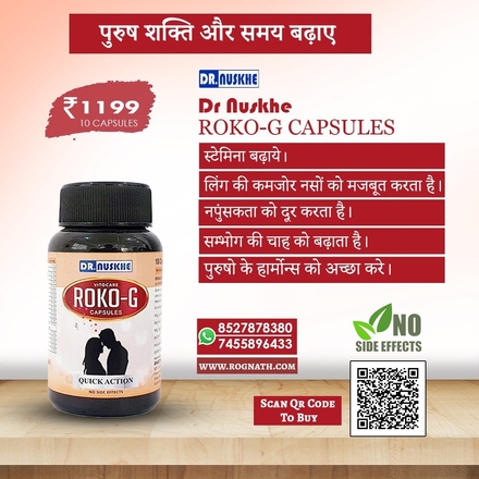 Dr. Nuskhe Roko-G power Capsule 