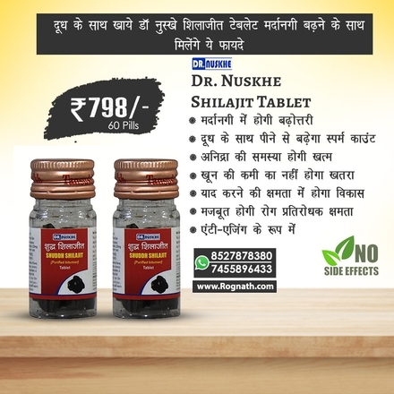 Dr. Nuskhe Shilajit 60 tablet pack