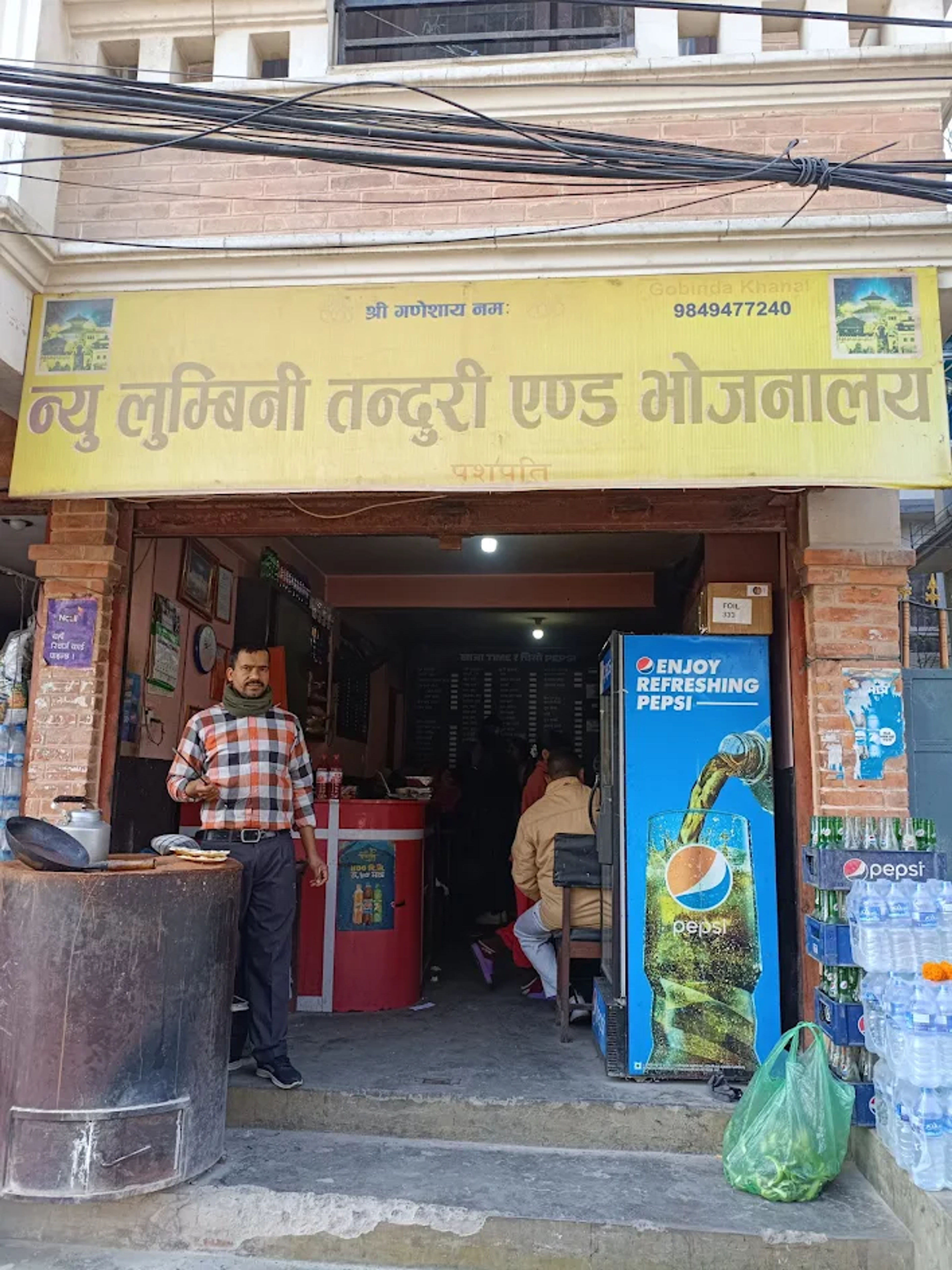 Om Pashupatinath Restaurant