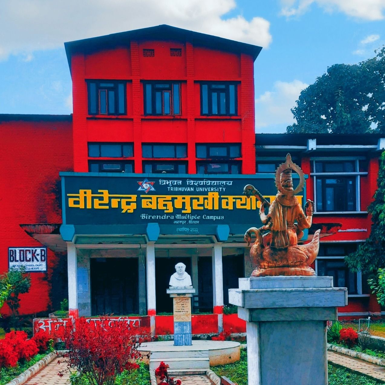 Birendra Multiple Campus