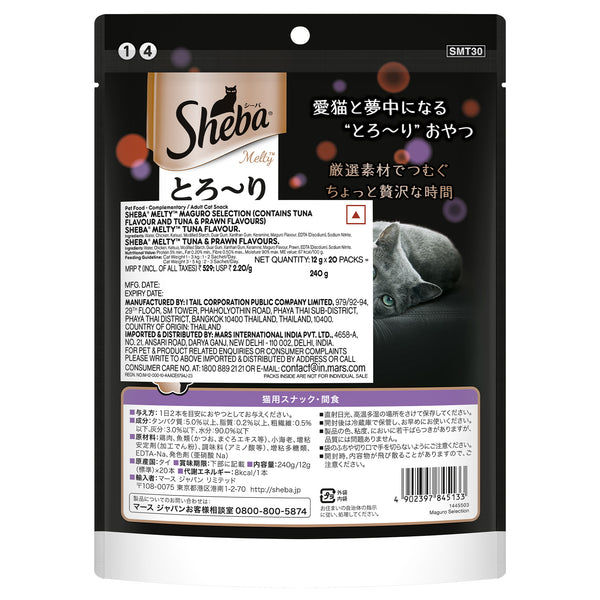 Sheba Tuna Flavor and Tuna & Prawn Maguro Selection Melty Premium Cat Treats