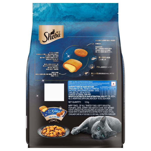 Sheba Salmon Flavour and Chicken Flavour Irresistible All Life Stage Cat Dry Food Combo