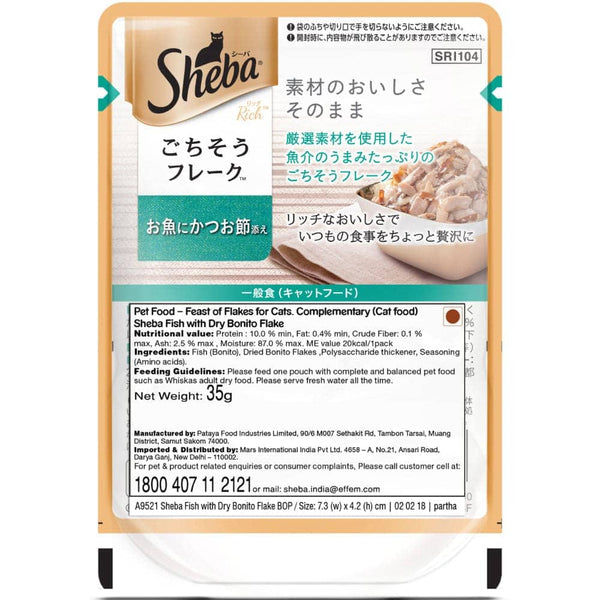 Sheba Fish with Dry Bonito Flake and Tuna Pumpkin & Carrot In Gravy Rich Premium Adult Fine Cat Wet Food Combo
