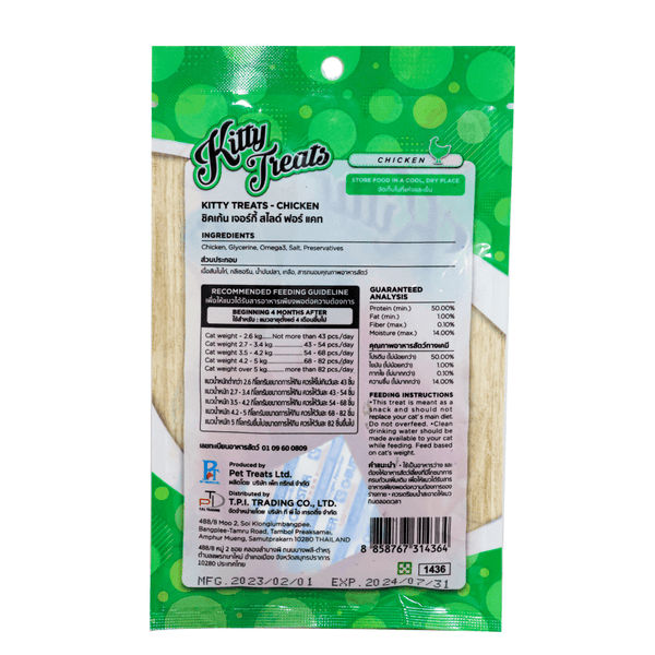 Kitty Treats Chicken with Scallop, Chicken with Shrimp Flavour and Soft Chicken Jerky Sliced Cat Treats Combo