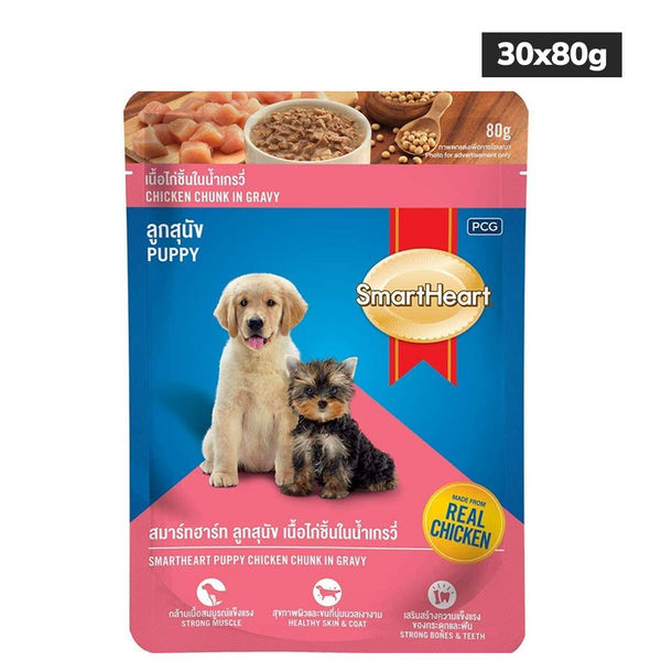 SmartHeart Chicken Chunks in Gravy Puppy Wet Food