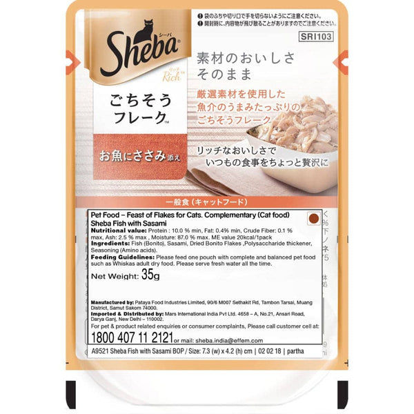 Sheba Fish with Sasami & Fish with Dry Bonito Flake Cat Wet Food Combo