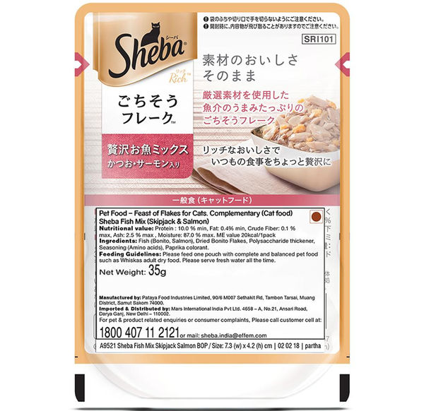 Sheba Skipjack Salmon Fish and Maguro Bream Fish Premium Cat Wet Food Combo