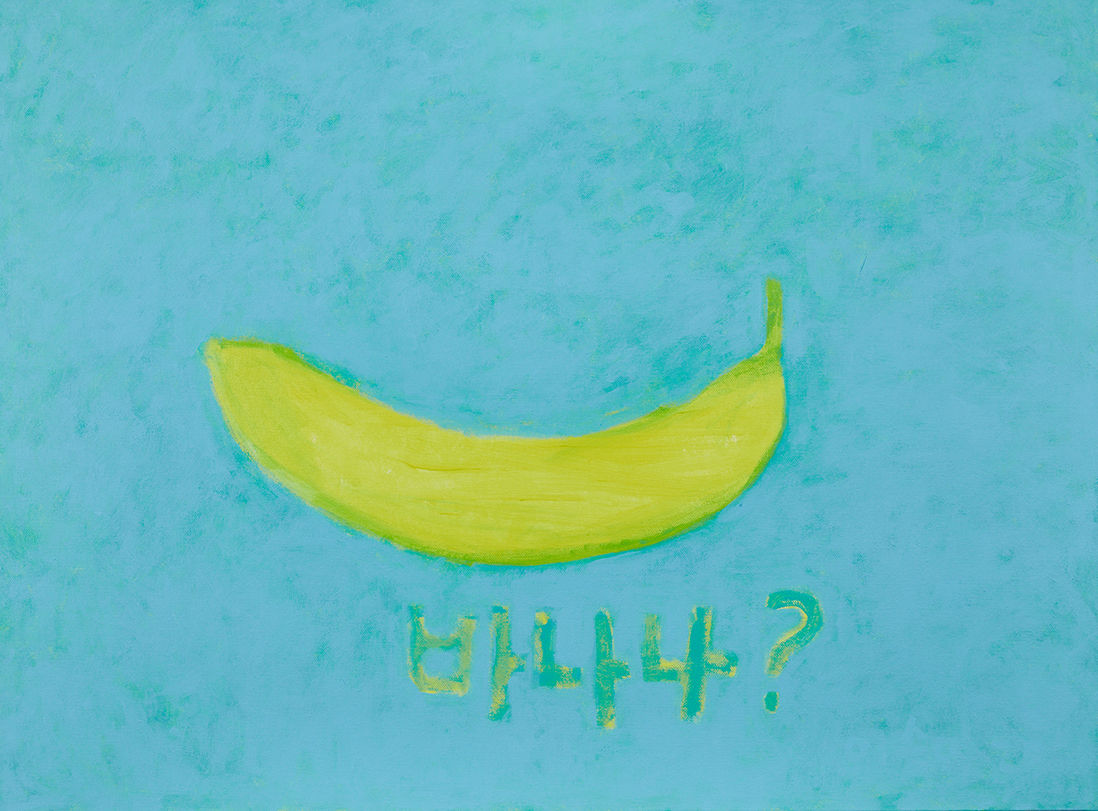 Banana
