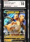 2022 #049 Dragonite V CGC 10 Pok