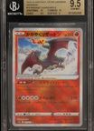 2022 #015 Radiant Charizard K BG