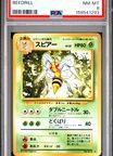 1996 #15 BEEDRILL PSA 8 Japanese