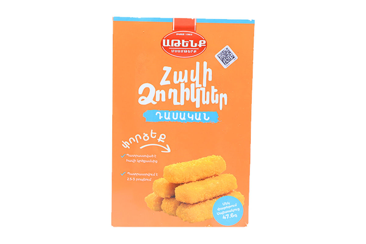 ՀԱՎԻ ՁՈՂԻԿՆԵՐ ԴԱՍԱԿԱՆԱՆ ԱԹԵՆՔ 280Գ