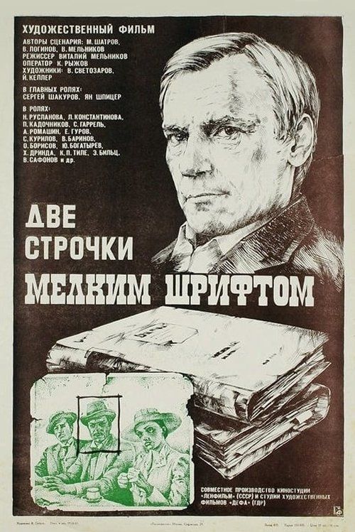 Movie